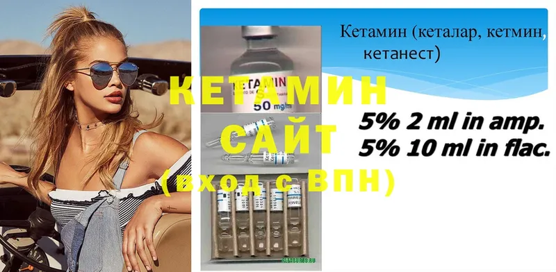 КЕТАМИН ketamine  Усолье 